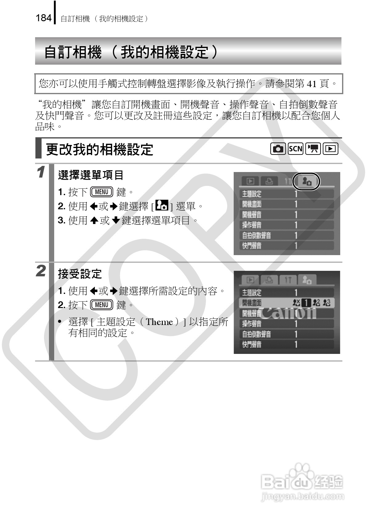 佳能 DIGITAL IXUS860IS相机使用说明书:[19]