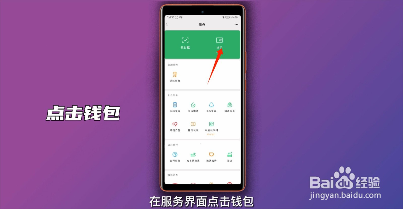 qq自动续费会员怎么关闭