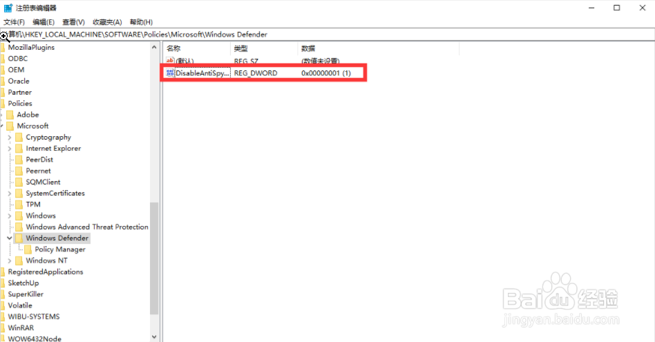 如何禁止Windows Defender自动删除文件