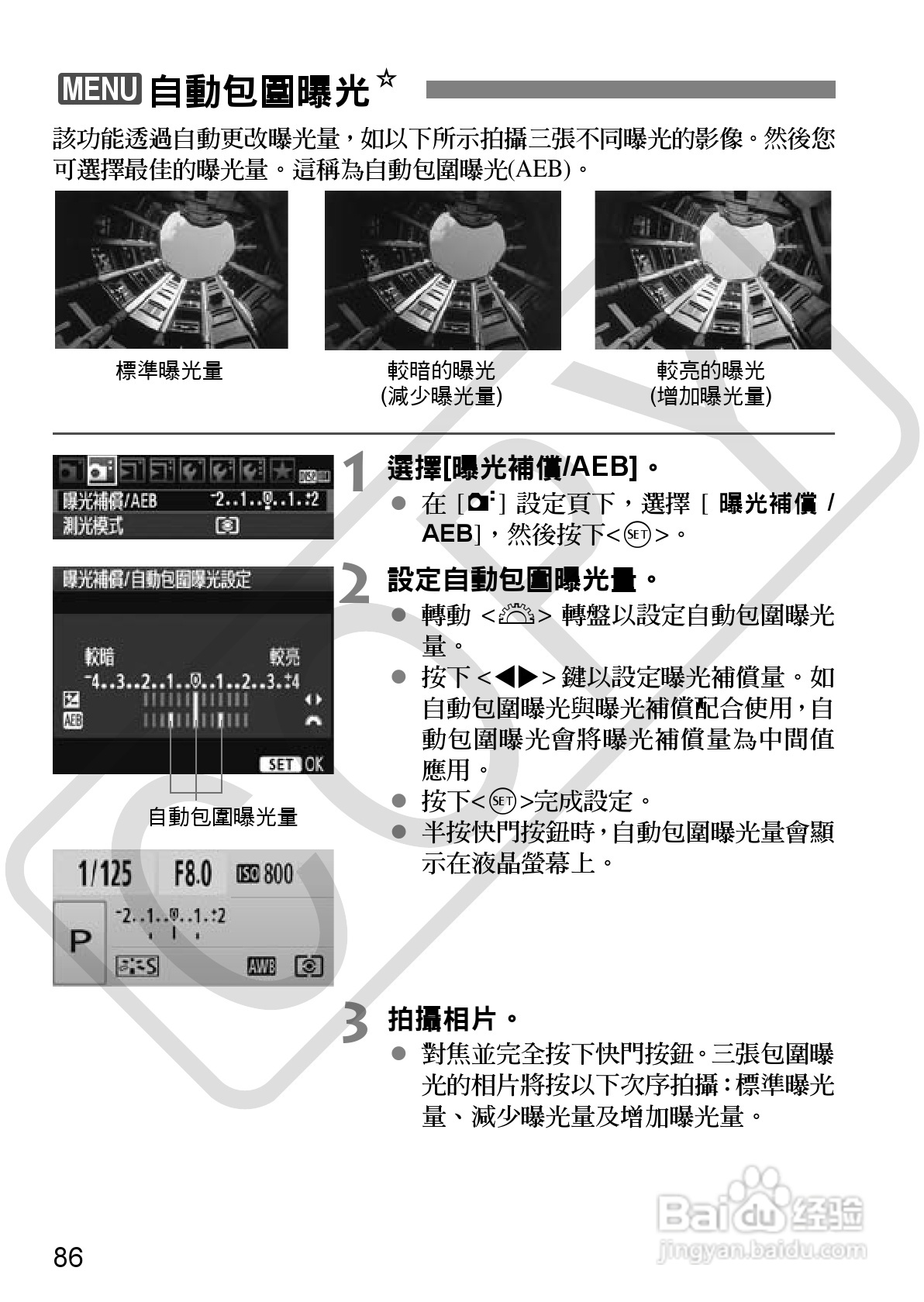 佳能 EOS 500D数码相机使用说明书:[9]