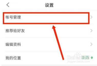 希沃白板怎么绑定手机号