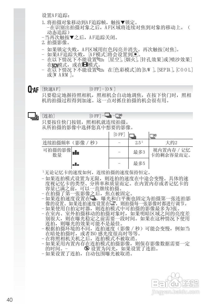 LEICA C-LUX3照相机使用说明书:[4]