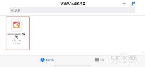 苹果11怎么自定义手机铃声