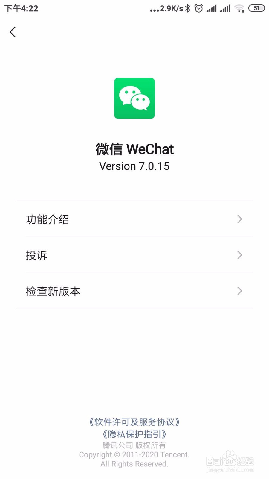 如何使用微信最新版本的“拍一拍”