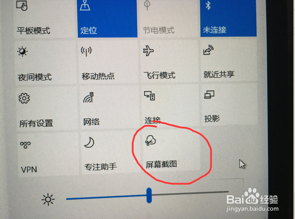 电脑屏幕如何截图