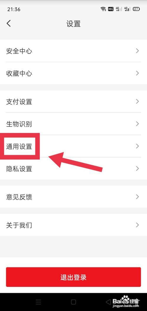 云闪付怎么关闭营销类通知?