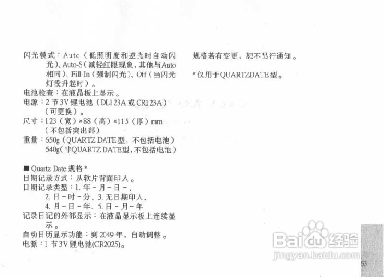 OLYMPUS IS-200照相机使用说明书:[7]
