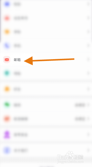 万夫观影怎么绑定邮箱信息