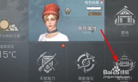 明日之后怎么挂机打捞