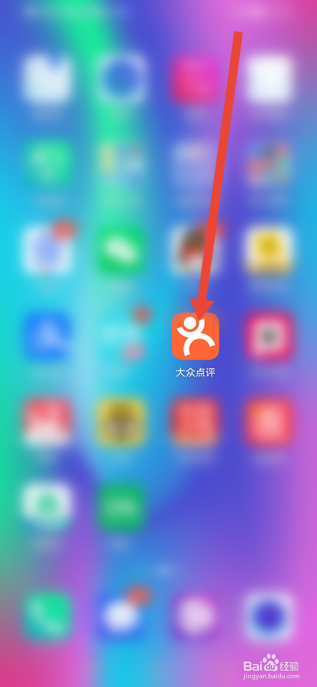 大众点评怎么查看自己在美团的贷款申请额度
