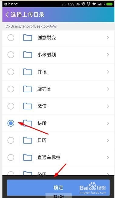 如何通过360wifi快传把图片传到电脑上
