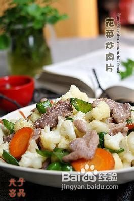 肉类（一）：[28]花菜炒肉片