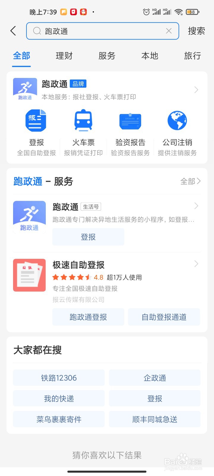 企业验资报告如何办理?