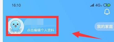 出口成章如何修改个人头像