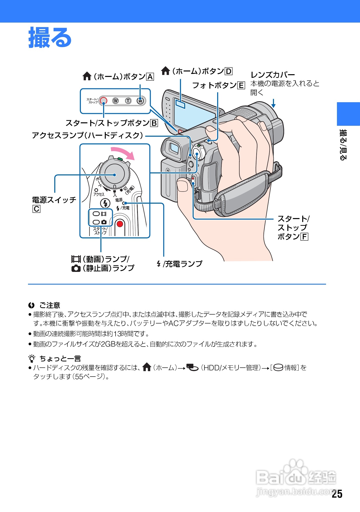 SONY HDR-SR7/SR8硬盘DV说明书:[3]