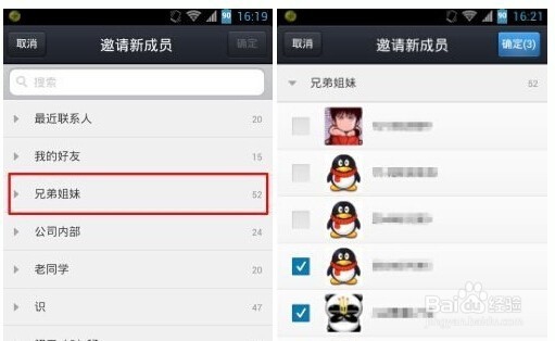 手机QQ怎么如何建群,手机怎样创建QQ群详细方法