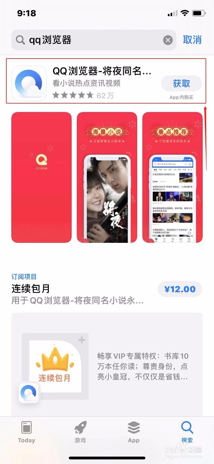 QQ浏览器怎么恢复默认设置