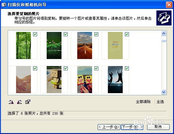 苹果iphone、ipad照片及视频导入到电脑