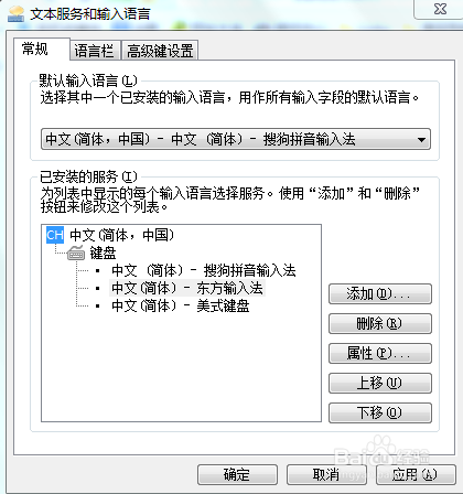 win7系统怎样删除字体呢