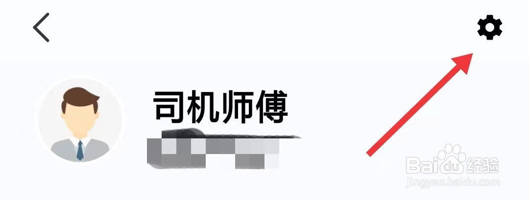 聚的出租app如何找到个人信息管理中心