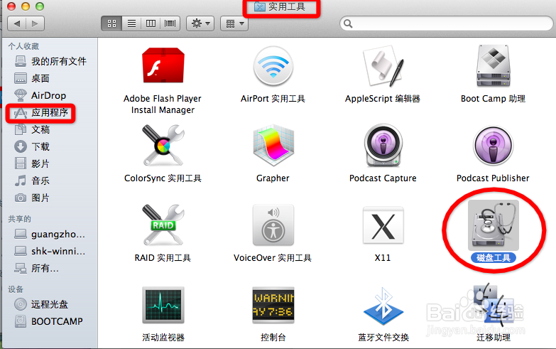 双系统苹果电脑如何删除Windows系统
