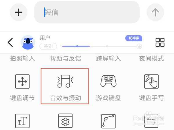 红米note9pro怎么关闭打字声音