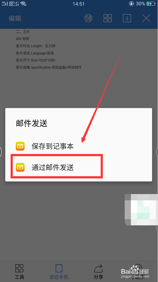 如何把文件发到qq邮箱