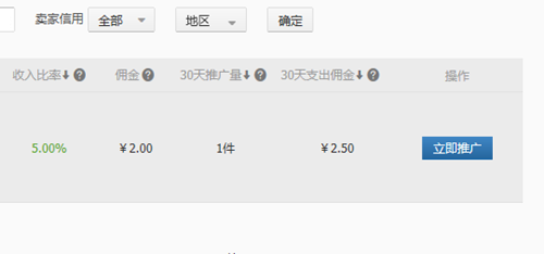 怎么才能成为一名淘宝客