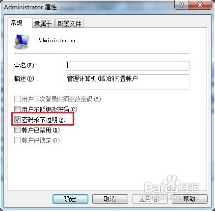 电脑启动之：[2]Administrator账户被禁用