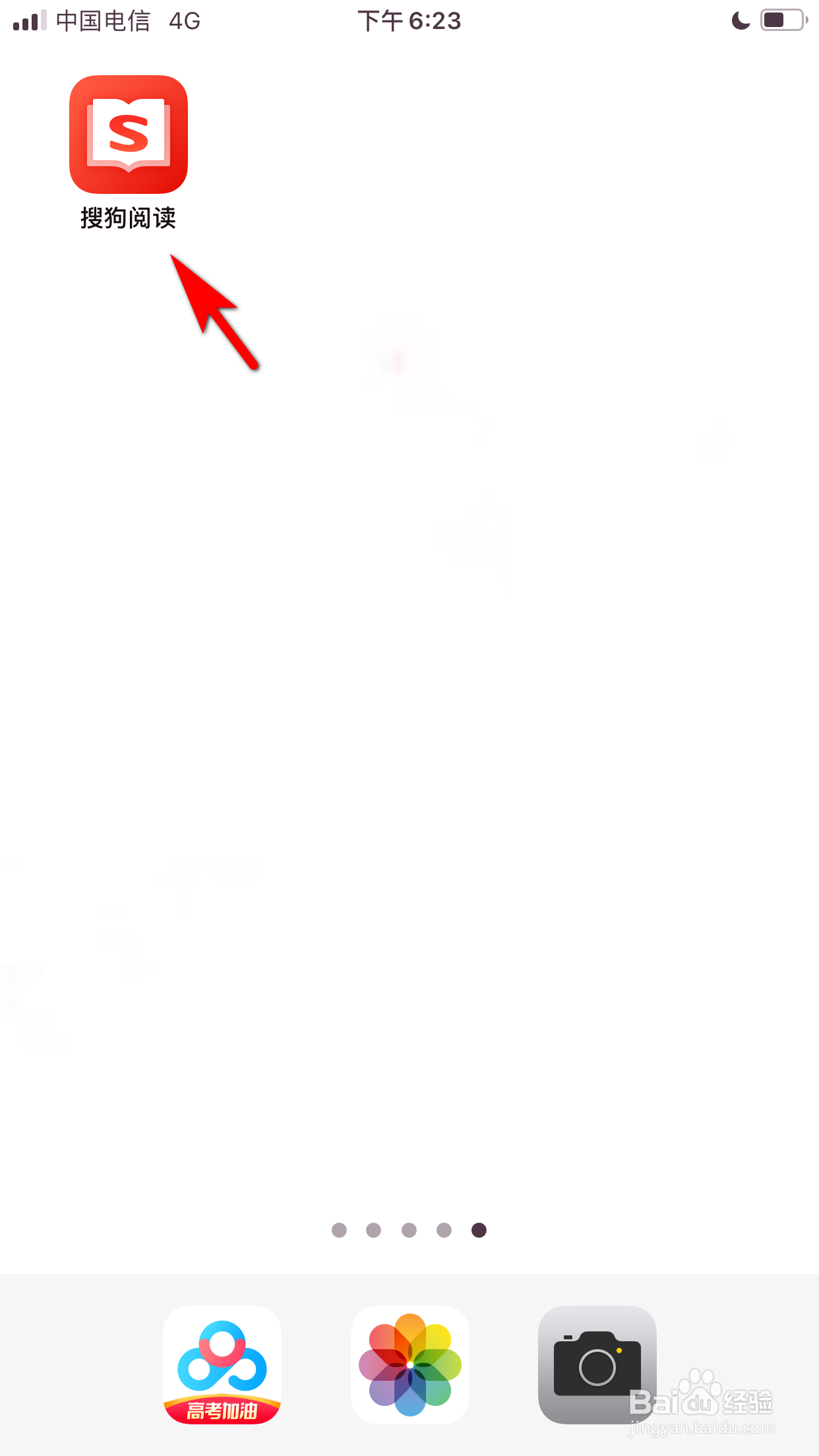 搜狗阅读怎么设置书籍正文的字号