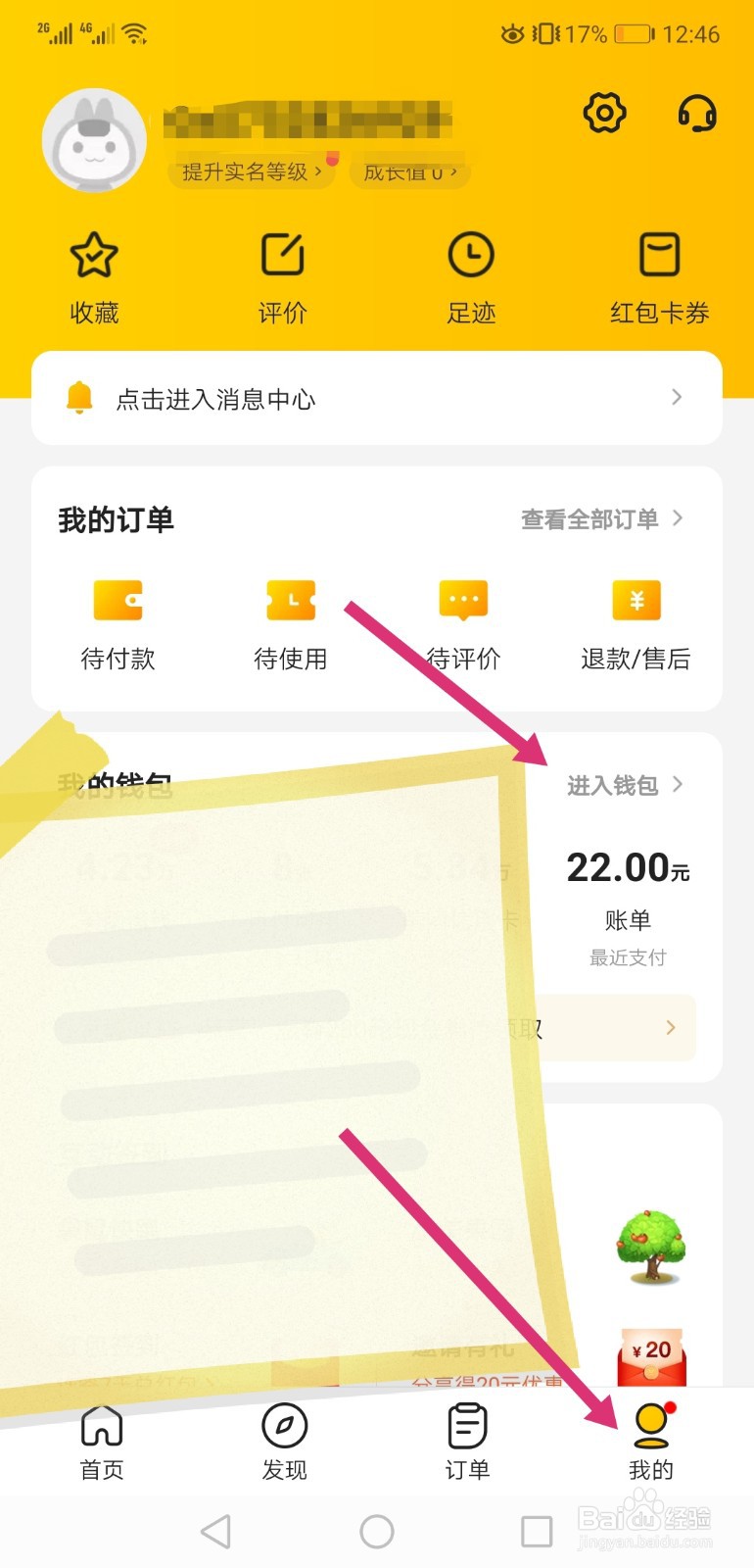 美团怎样解绑银行卡
