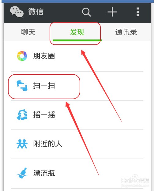 如何用电脑玩转微信