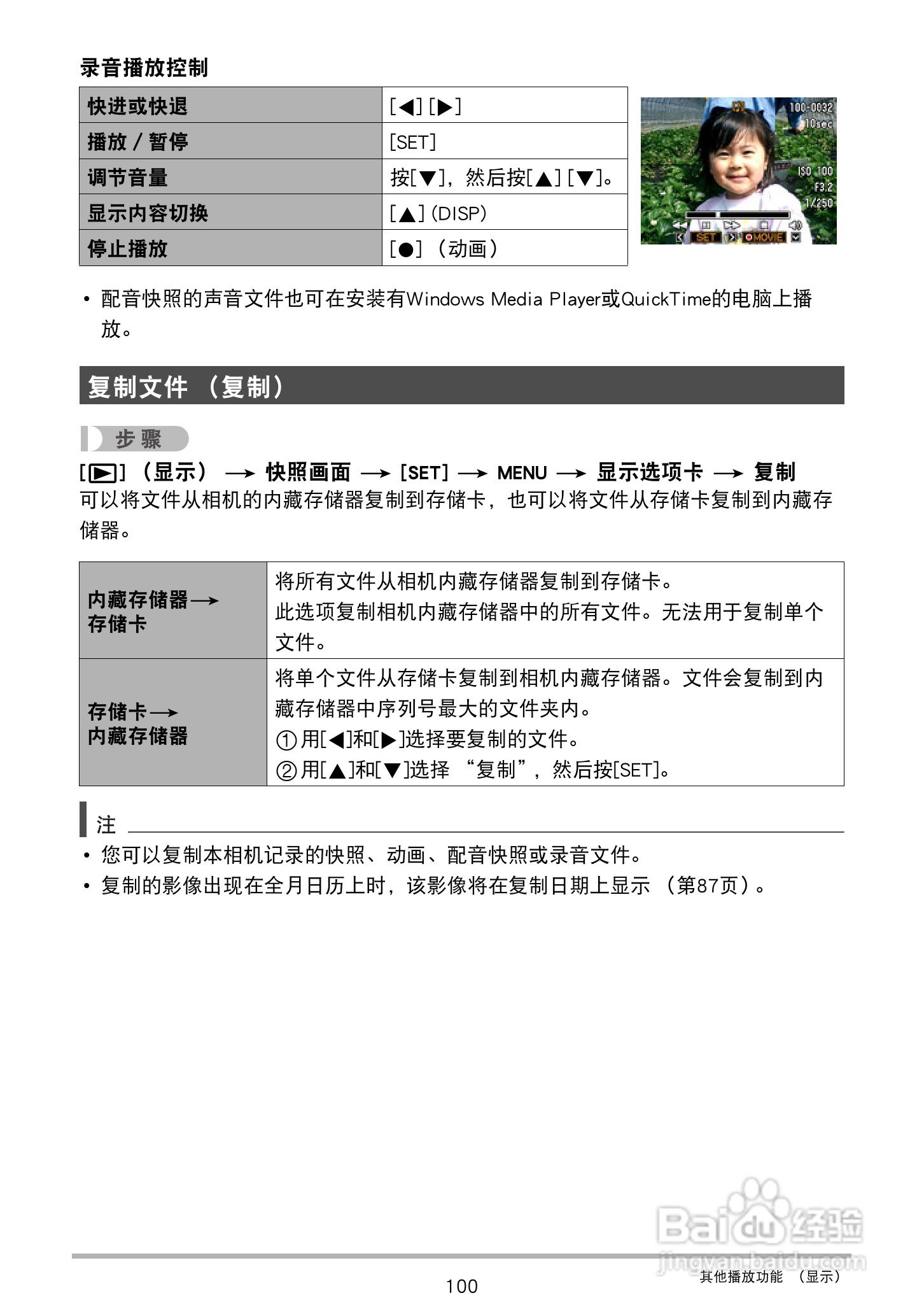 CASIO 数码相机WX-S200说明书:[10]