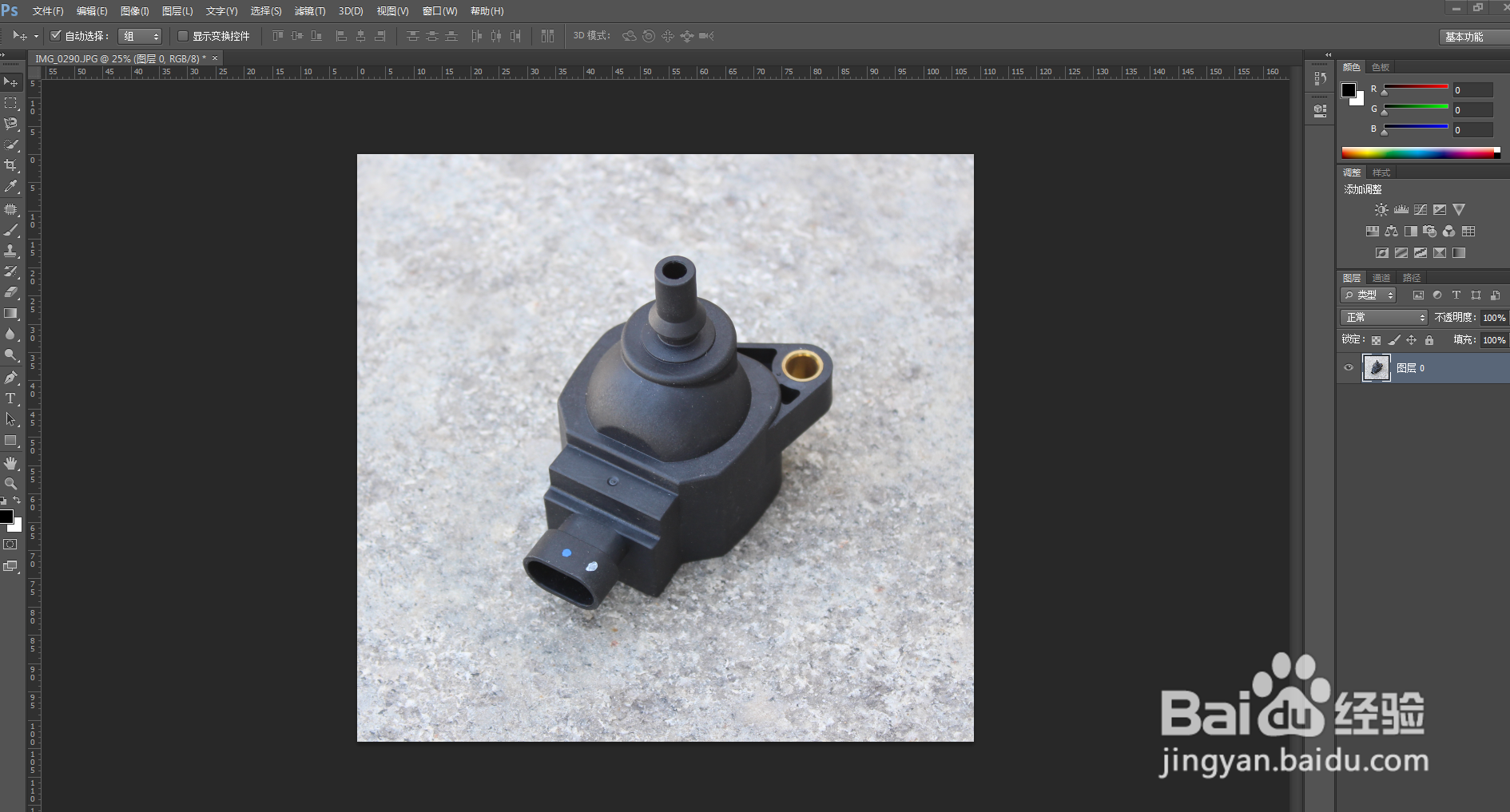 PS怎么用钢笔工具抠图
