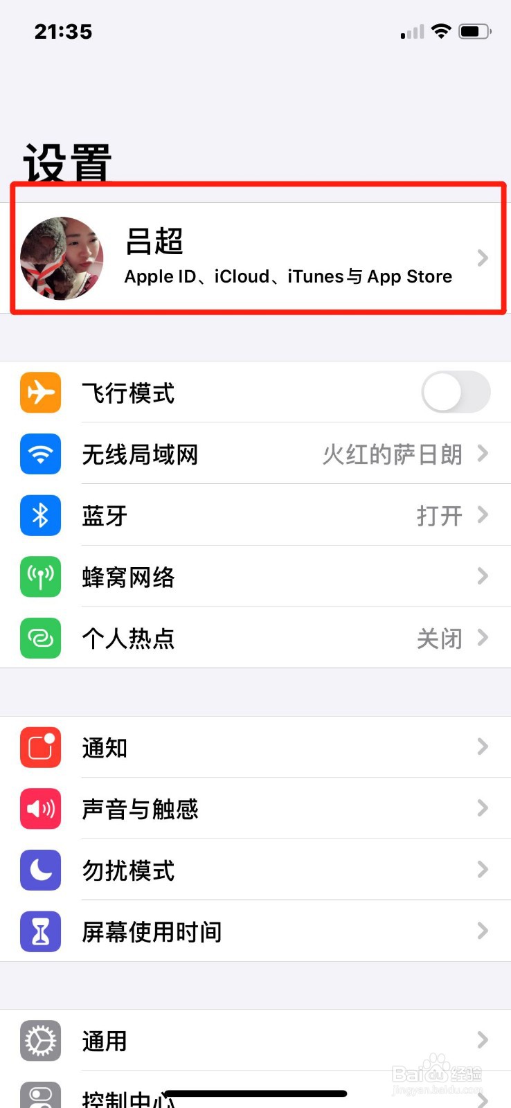 如何找回iPhone ID密码