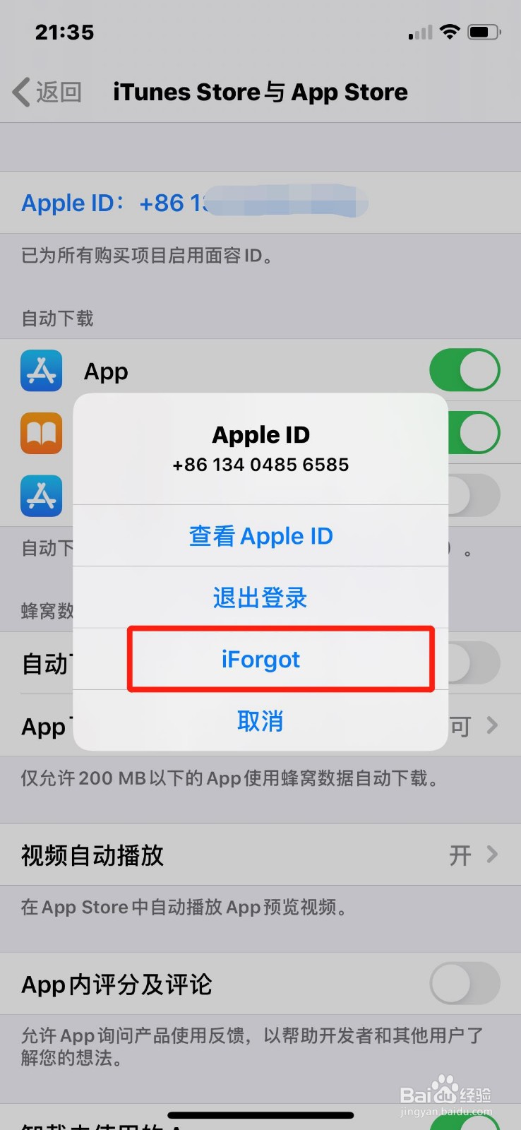 如何找回iPhone ID密码