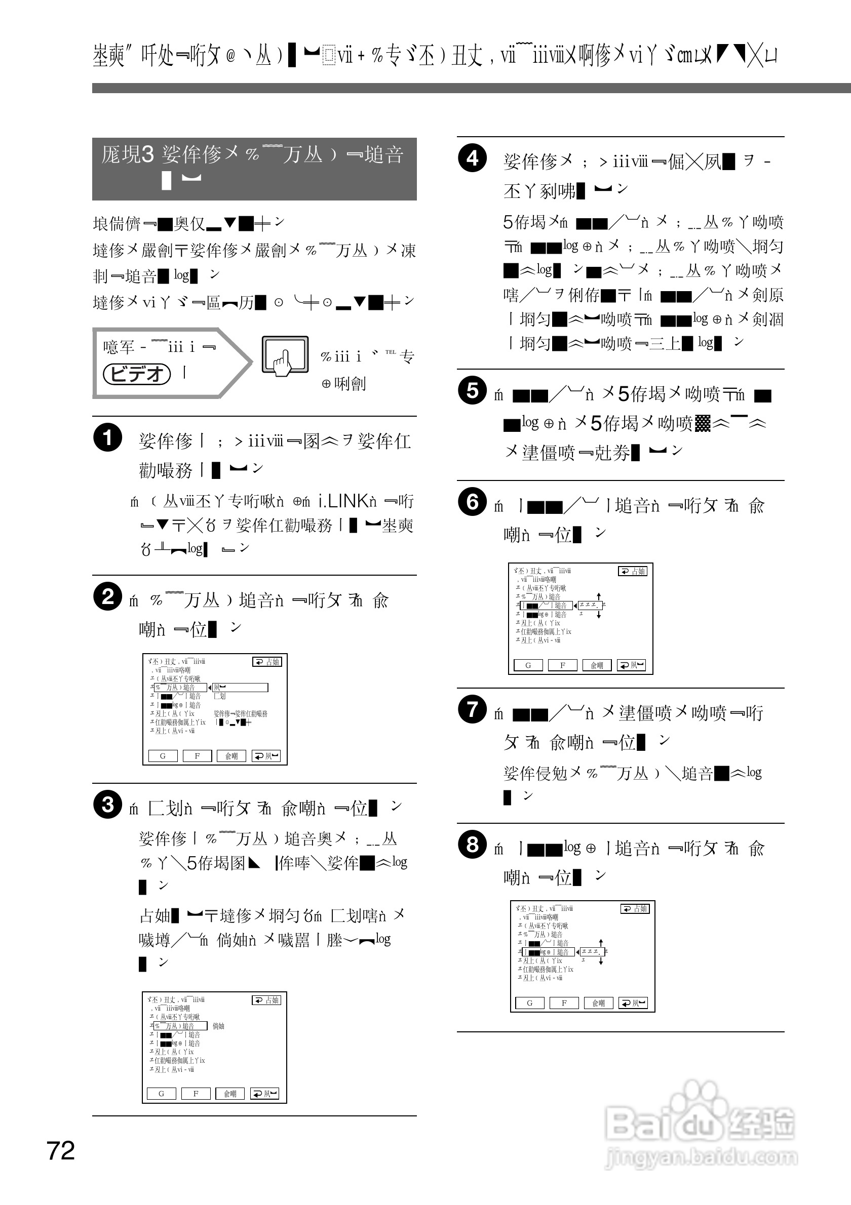 SONY DCR-PC105K数码相机说明书:[8]