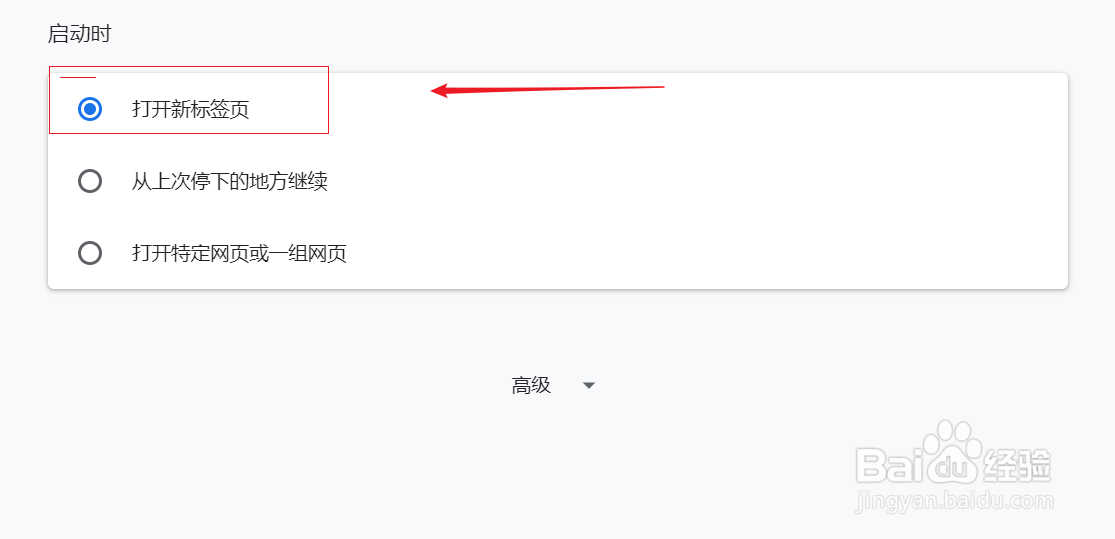 谷歌浏览器如何启动后打开特定网页?