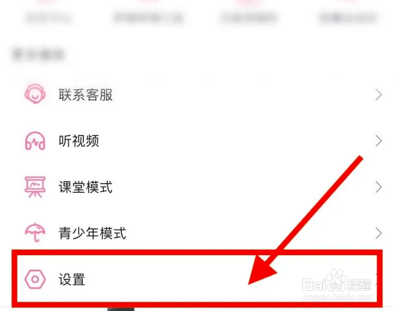 哔哩哔哩的修仙模式在哪里打开