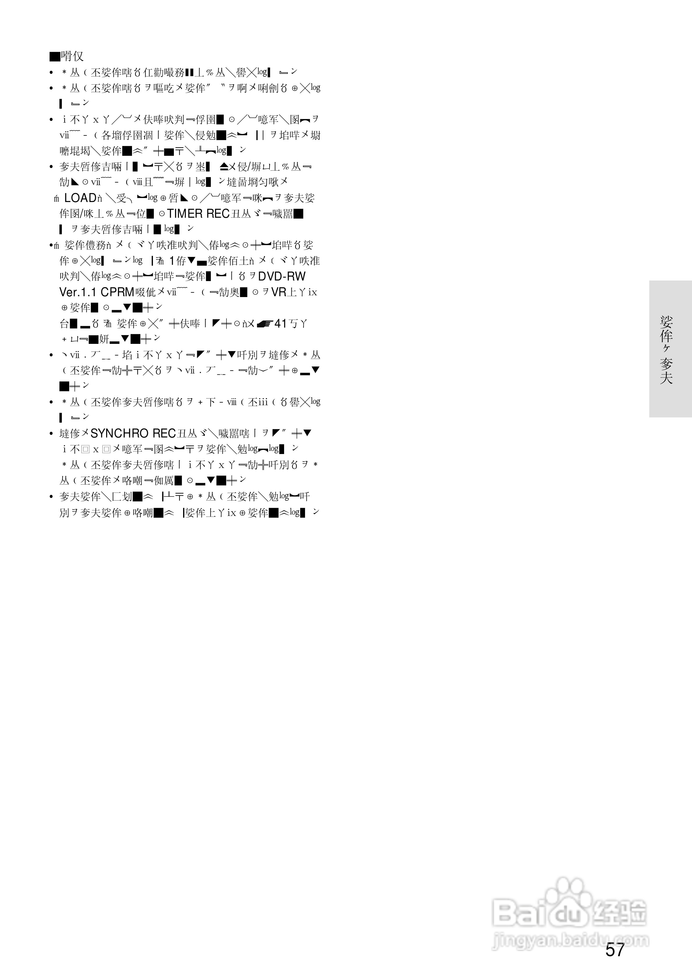 SONY RDR-A21DVD录像机使用说明书:[6]