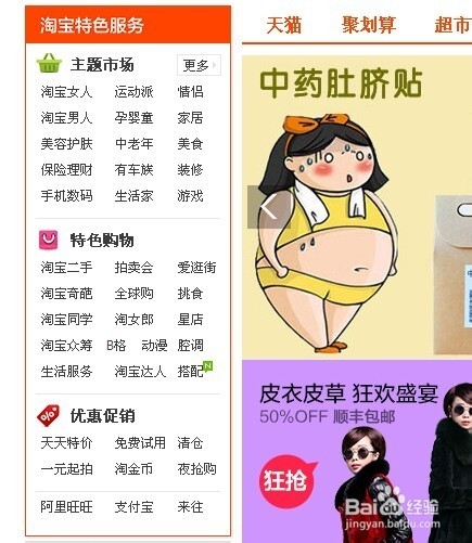 淘宝试用中心怎么用