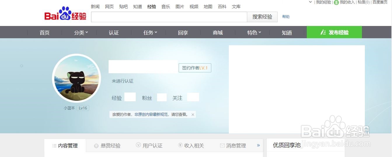 百度经验个人助手cookie如何设置