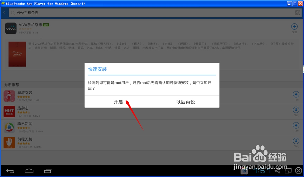 如何在电脑上使用VIVA浏览和下载书籍