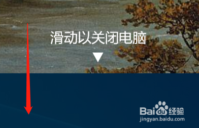 电脑有几种关机方法