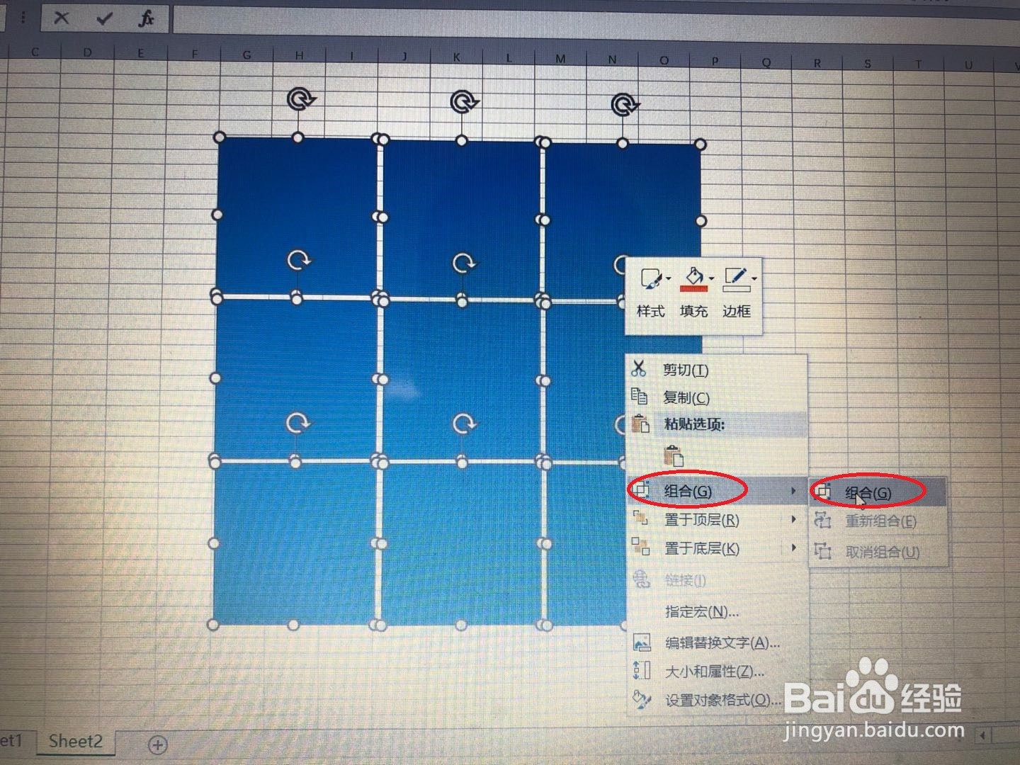 如何利用Excel表格制作朋友圈中的九宫格