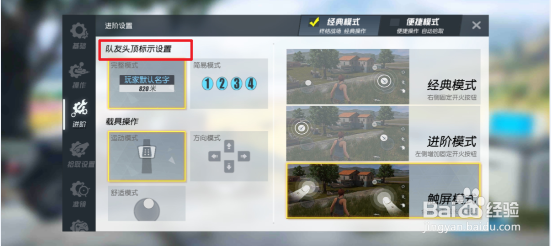 终结战场怎么打开固定区域奔跑模式