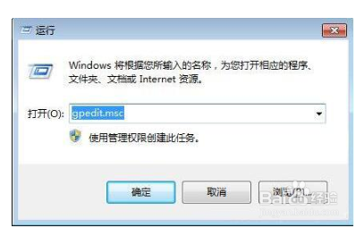win7系统如何关闭兼容性选项