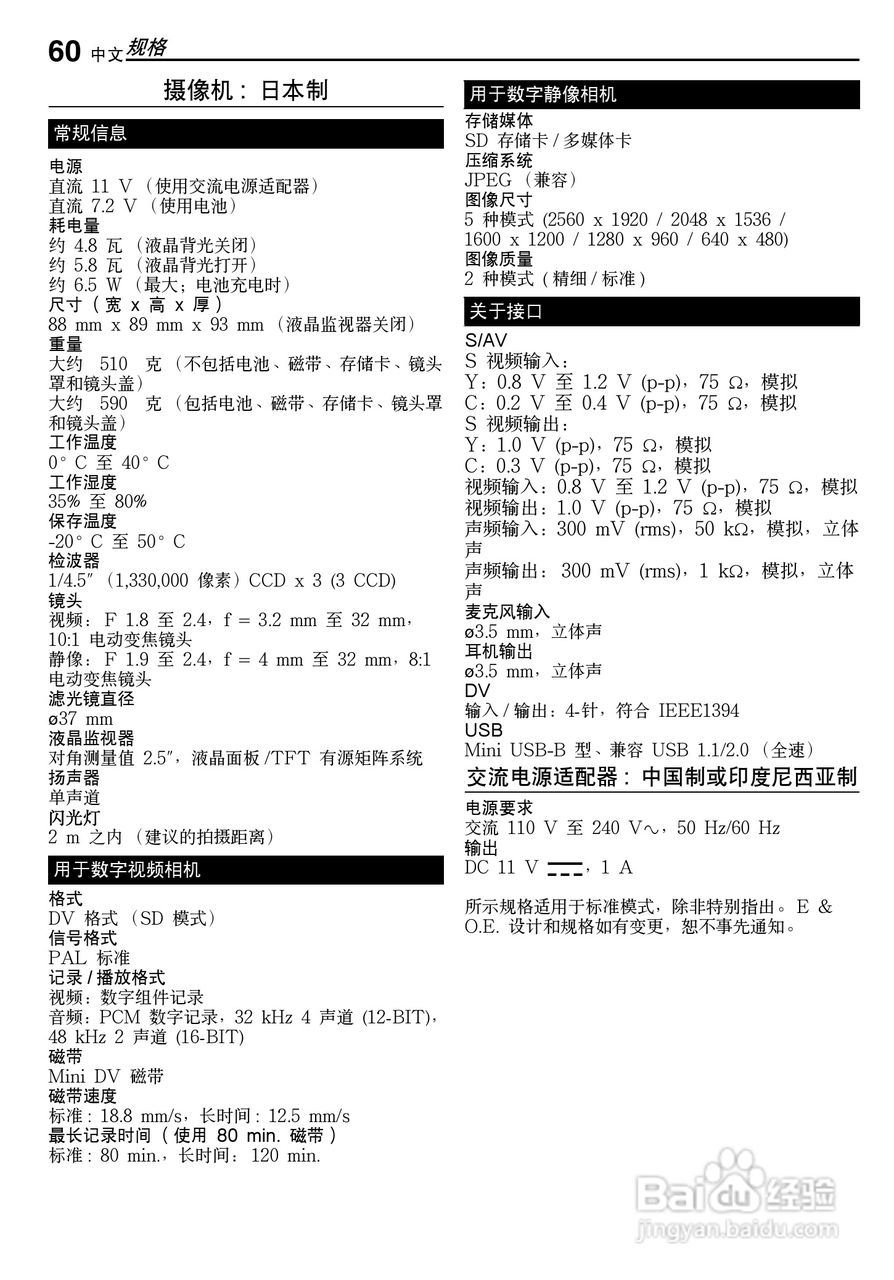 JVC 数码摄录一体机GR-X5AA/AC/AG/AH 说明书:[6]
