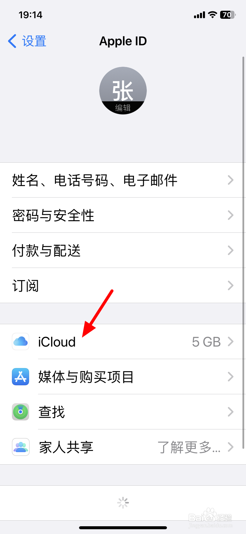 苹果手机通讯录怎么全部删除