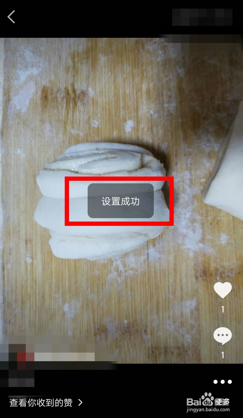 快手极速版怎么隐藏作品